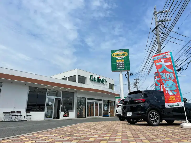 車買取販売ならガリバー岩国店 中古車のガリバー