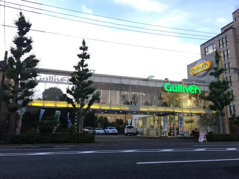 車買取販売ならガリバー自由が丘目黒通り店 中古車のガリバー