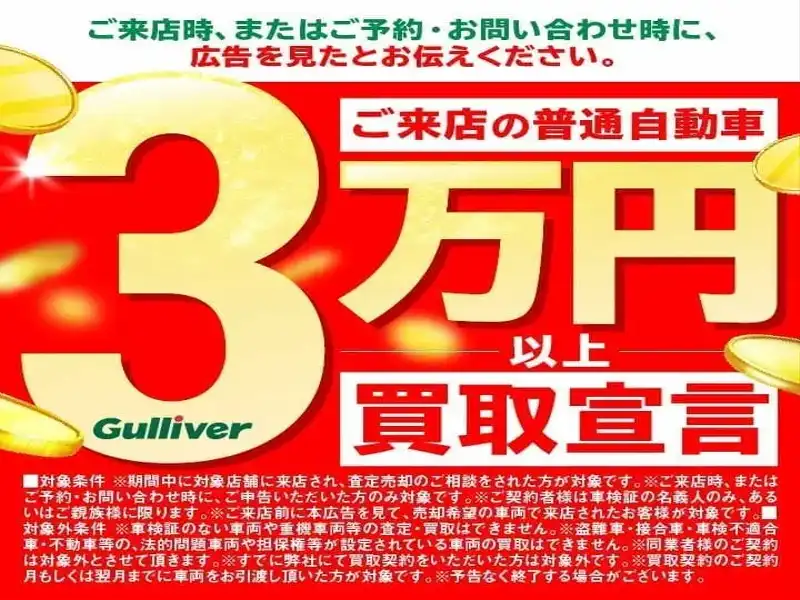 車買取販売ならガリバー16号横須賀中央店 中古車のガリバー