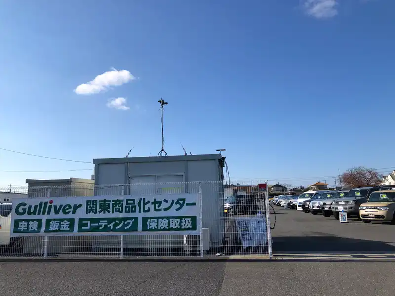 車検・整備ならガリバー車検 野田店｜中古車のガリバー