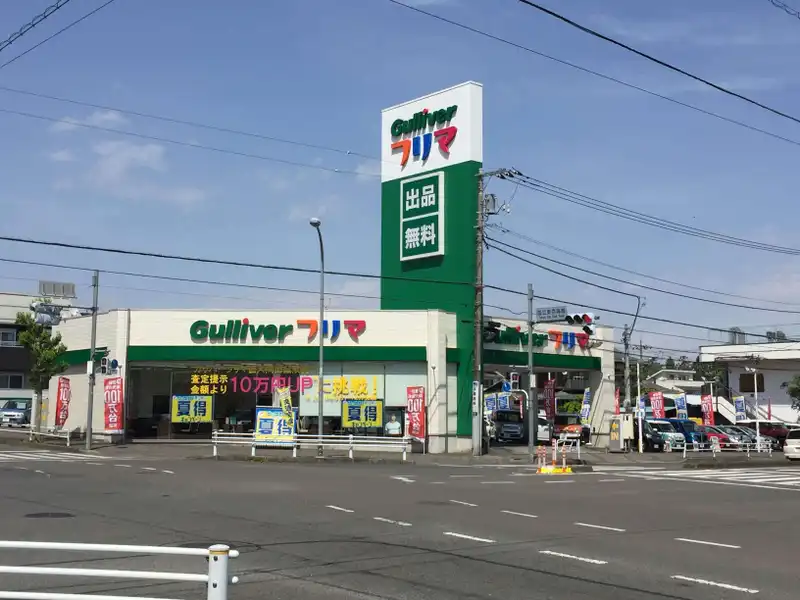 車買取販売ならガリバーフリマ八王子めじろ台店 中古車のガリバー