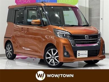 日産 デイズ ルークス ハイウェイスター Gターボ