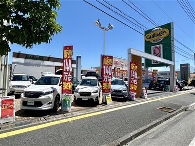 ガリバー米子米原店