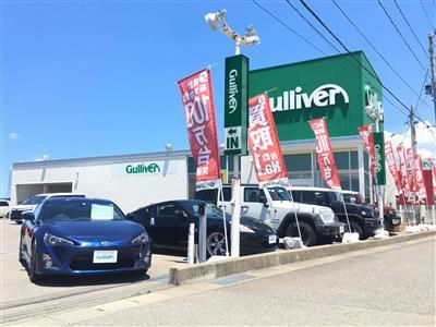 ガリバー新発田店