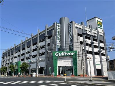 ガリバー広島吉島店