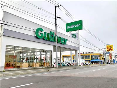 ガリバー旭川永山店