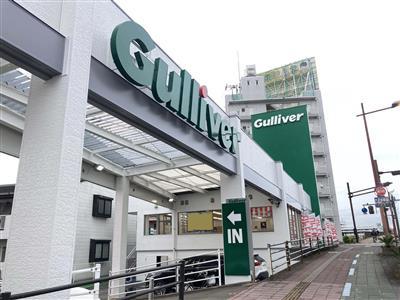 ガリバー宮崎橘橋店