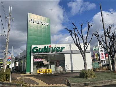 ガリバー川西能勢口店