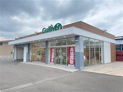 ガリバー福島鎌田店