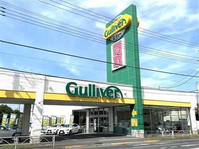 ガリバー20号府中店