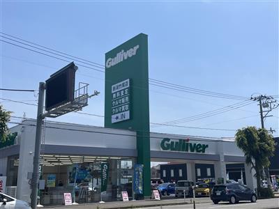 ガリバー新潟竹尾店