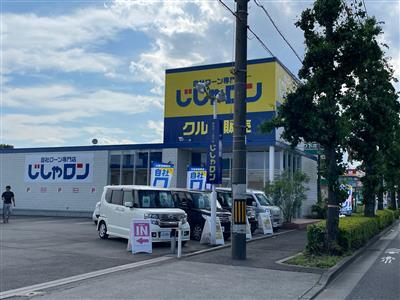 自社ローン専門店じしゃロン 昭島店