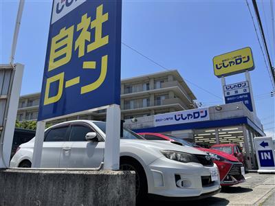 自社ローン専門店じしゃロン 姫路店