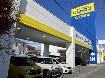 自社ローン専門店じしゃロン 四日市店