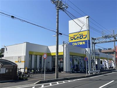 自社ローン専門店じしゃロン 鳩ヶ谷店