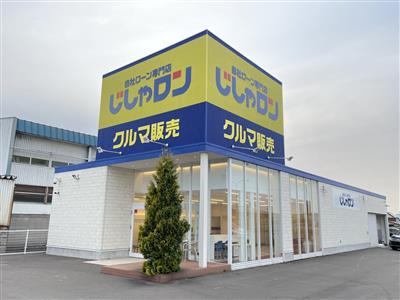 自社ローン専門店じしゃロン 旭川店