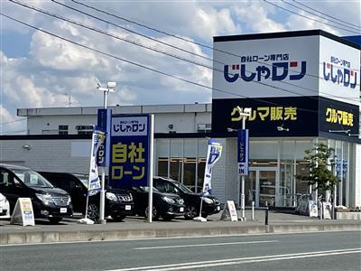 自社ローン専門店じしゃロン 盛岡店