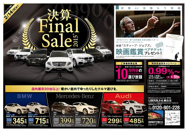 Audi Sb 3 0 Tfsiクワトロ ご納車報告 Liberala リベラーラ札幌白石 お客様事例 購入 納車