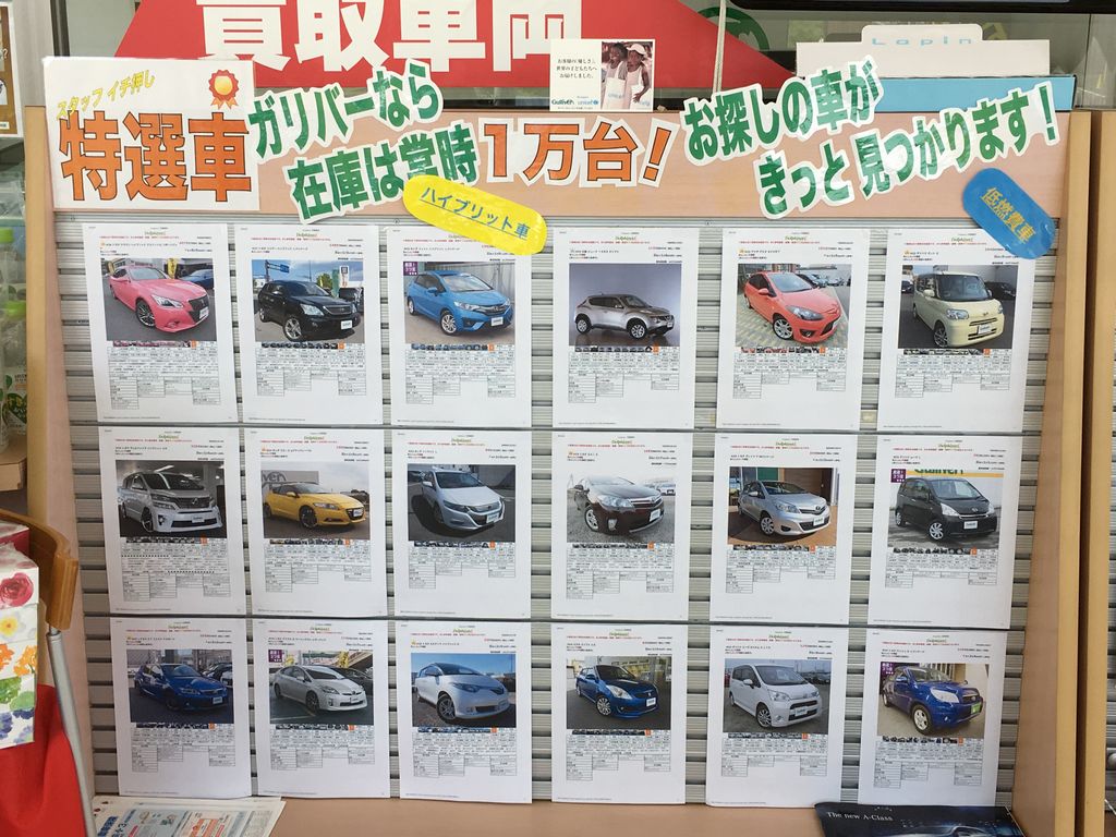 店内掲示板 車買取販売ならガリバー北環状吉成店のスタッフのつぶやき 中古車のガリバー