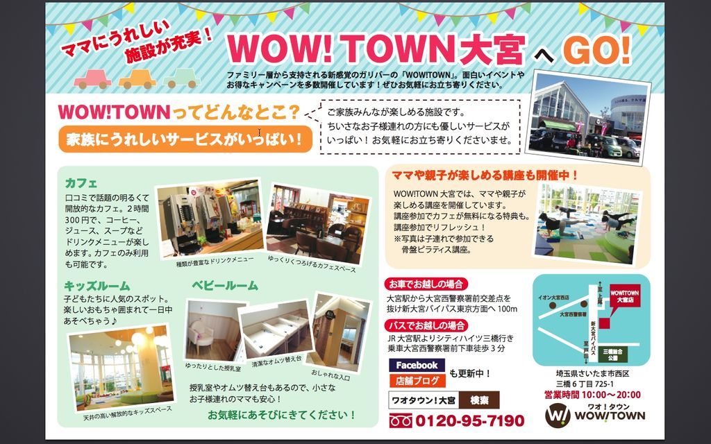 WOW!TOWN大宮店.jpg
