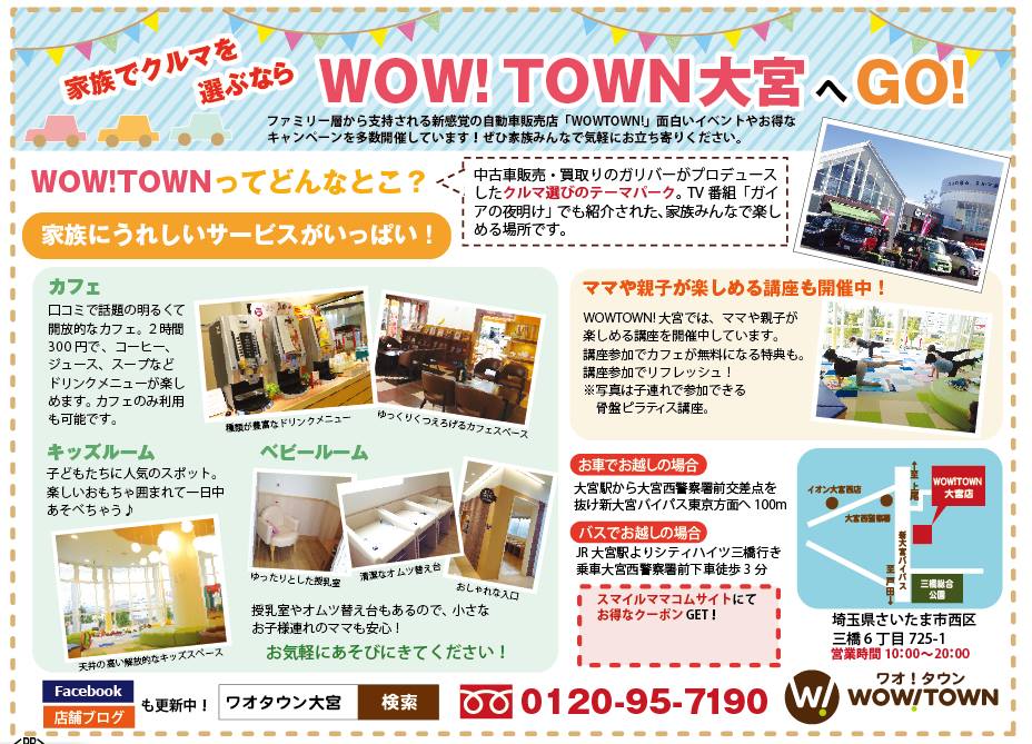 WOWTOWN様KDEdu2015春号広告内容1.jpg