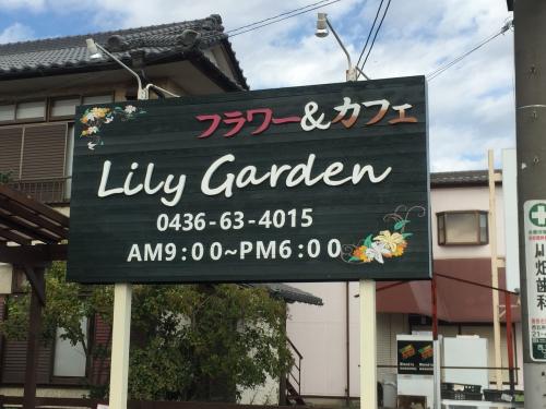 市原のお花屋 カフェ 車買取販売ならガリバーアウトレット蘇我インター店のスタッフのつぶやき 中古車のガリバー