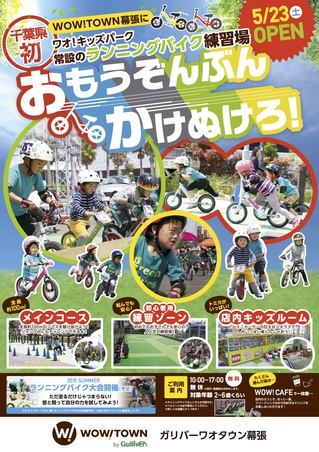 ランニングバイクポップ.jpgのサムネイル画像