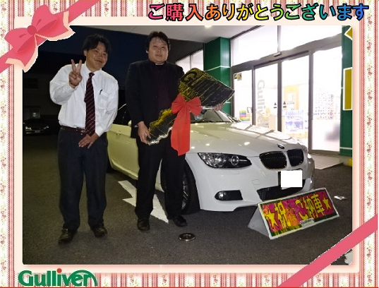 BMW　O様.png