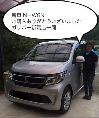 N-WGN納車.jpg